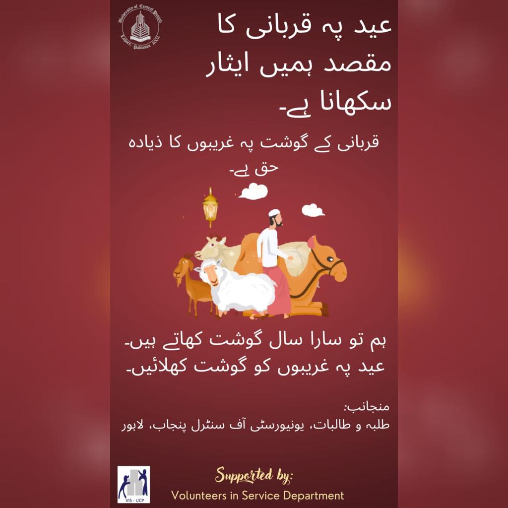 meerab79757086's tweet photo. #Spirit_of_Eid_Ul_Azha
#UCP_VIS
#UCP_Sharing_is_Sunnah https://t.co/evU2uRJ1A8