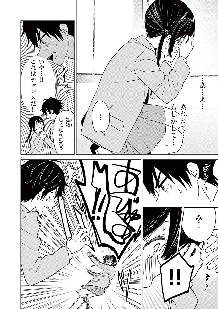 (6/7)#次にくるマンガ大賞 #愛してるゲームを終わらせたい 