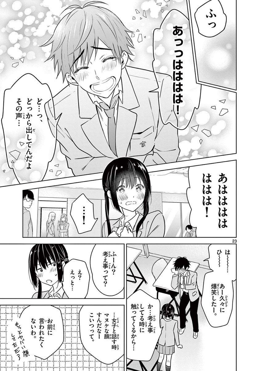 (7/7)#次にくるマンガ大賞 #愛してるゲームを終わらせたい 