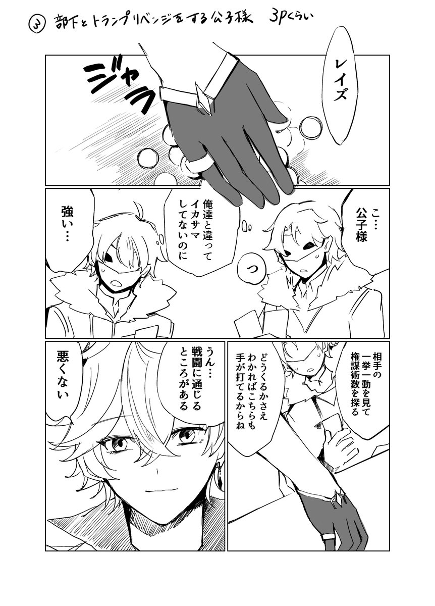 まんが展示ぶんのサンプルです🙇‍♀️
あとは私のがんばりしだいでページが増えるかどうかです…
#空中遊鯨 