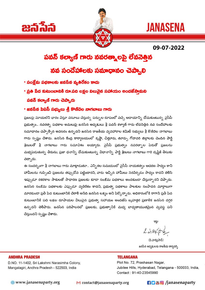 JanaSenaParty's tweet photo. శ్రీ @PawanKalyan గారు నవరత్నాలపై లేవనెత్తిన నవ సందేహాలకు సమాధానం చెప్పాలి https://t.co/FAsIu1tccP
