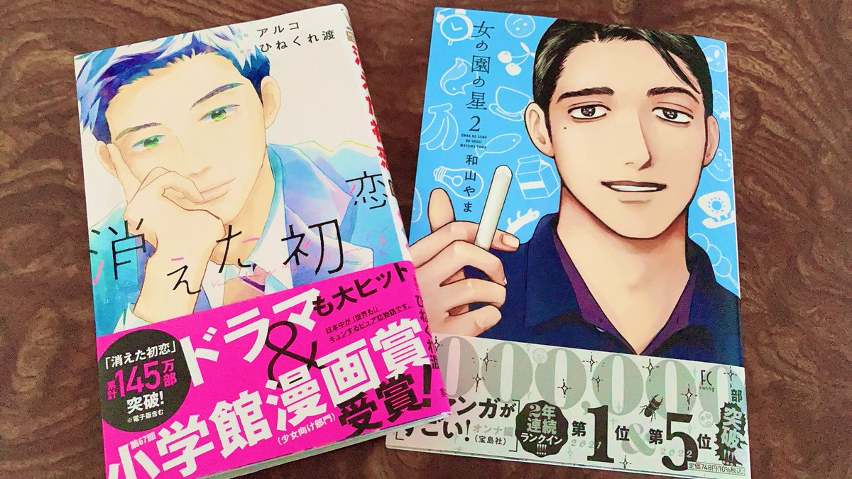 ずっと買えてなかったが ようやく読めるぜ、、、、、、、、、、、 
