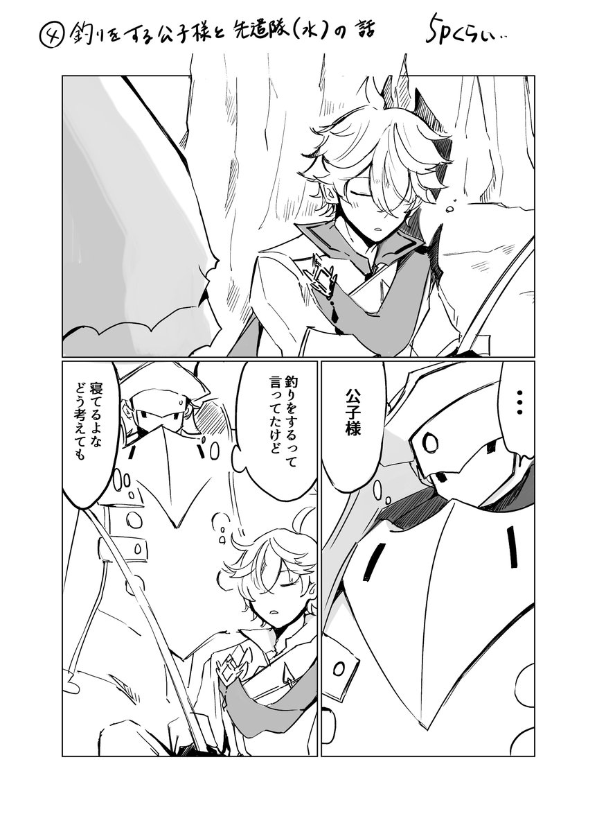 まんが展示ぶんのサンプルです🙇‍♀️
あとは私のがんばりしだいでページが増えるかどうかです…
#空中遊鯨 