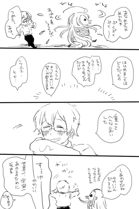 (5/5)
あなめでたやめでたや!!!! 