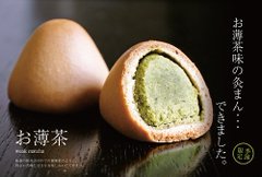 香川県のお土産 灸まん こんぴら堂