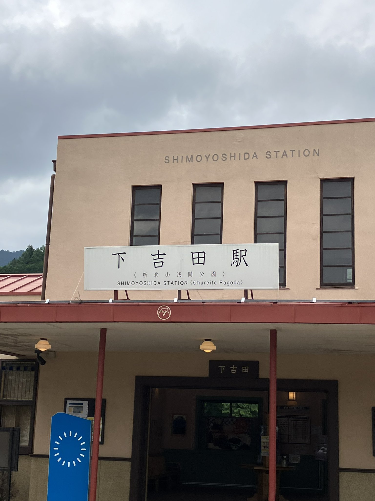 kim@四星球_O-EAST on Twitter: "今年もきた。 冬と電車の色が違っていた！ #フジファブリック #志村正彦 https