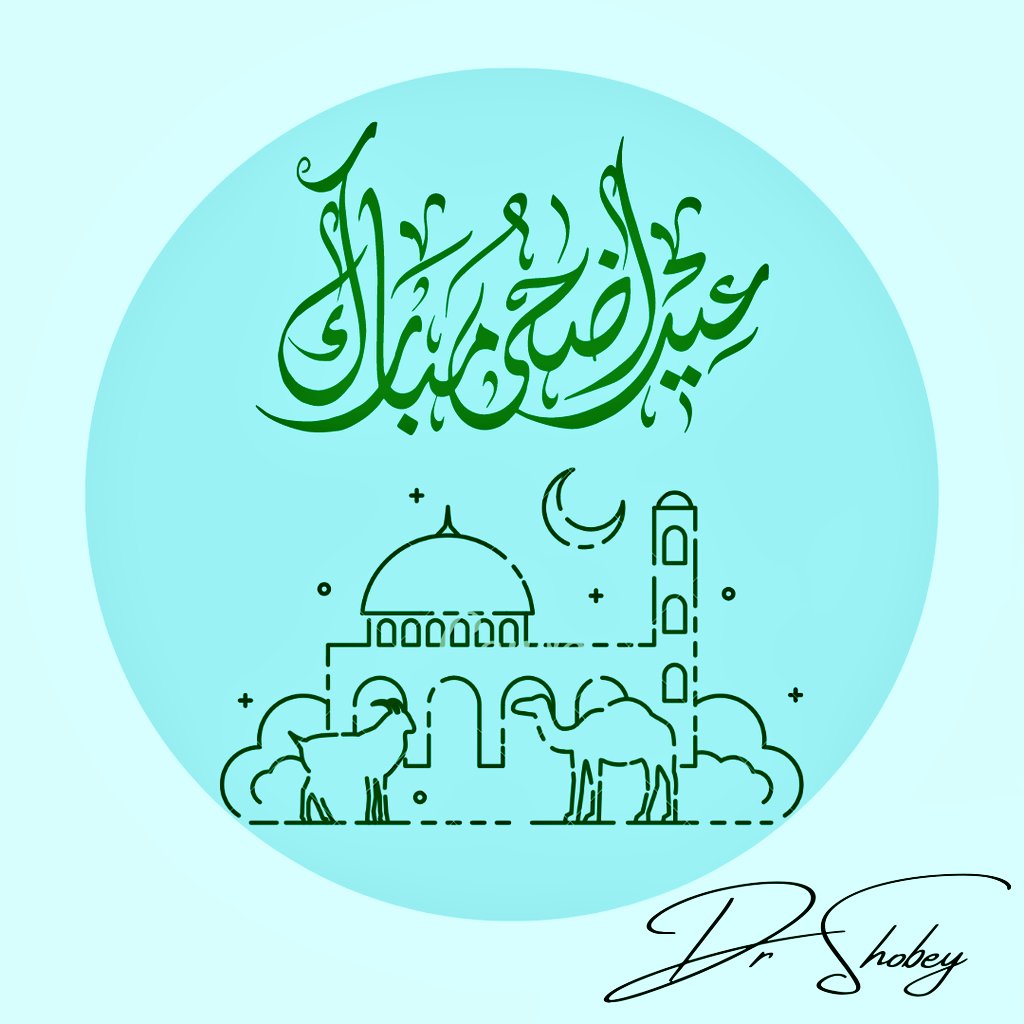 Drshobey's tweet photo. تقبل الله منا ومنكم صالح الأعمال

#عيد_الأضحى_المبارك 
#EidAlAdha https://t.co/FYR5vjIsqD