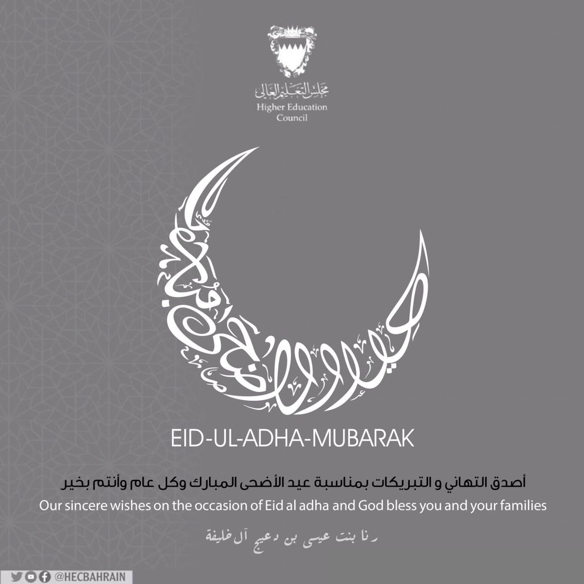 Rana bint Isa AlKhalifa tweet media