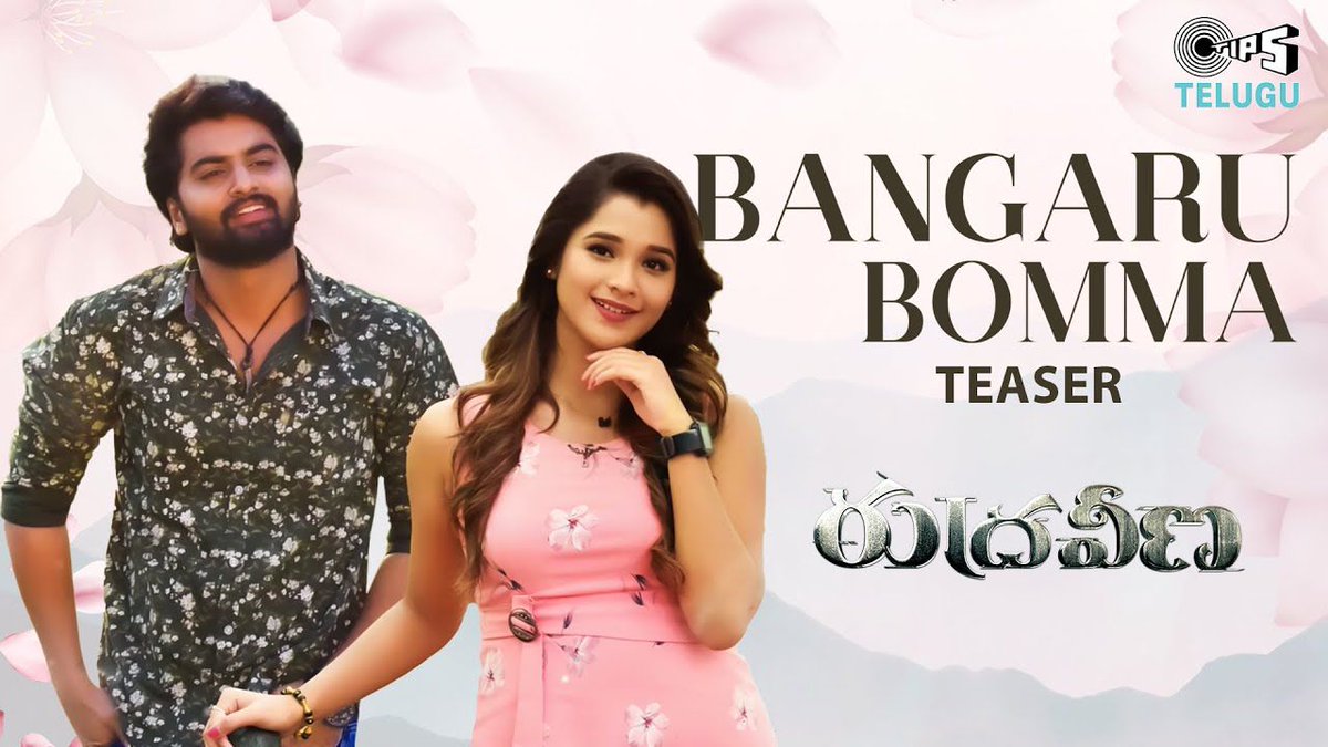 apparalaHarish's tweet photo. The soothing melody song Bangaru Bomma ๐ซ ๐
#BangaruBomma Teaser ๐ต
https://t.co/VYtHTc0DnE
๐ค@AbhayJodhpurkar
Lyrics #RambabuGosala
๐ถ #Mahavir
๐บ๐ป #Moin #RajPyde
@tipsofficial
*ing #ShreeramNimmala, @elssaghosh, @subutheexplorer, @kuncheraghu
@SaiVilaCinemas #Rudraveena https://t.co/oAUVT7dI7U
