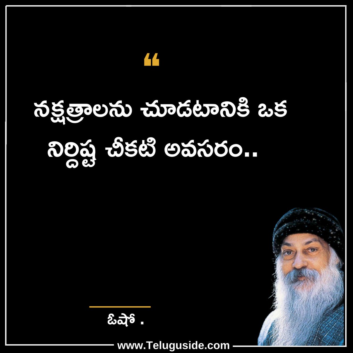 TeluguSide's tweet photo. Top 5 Osho Quotes in Telugu
Follow Our Page for more updates..🙏
#OshoQuotes #quotes #quotesintelugu #TeluguSide #Osho https://t.co/uJfghZKk0g