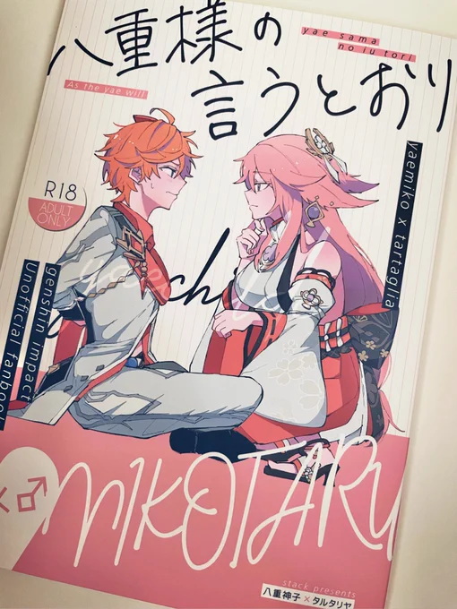 イベントに出す本きた!kawaii! 