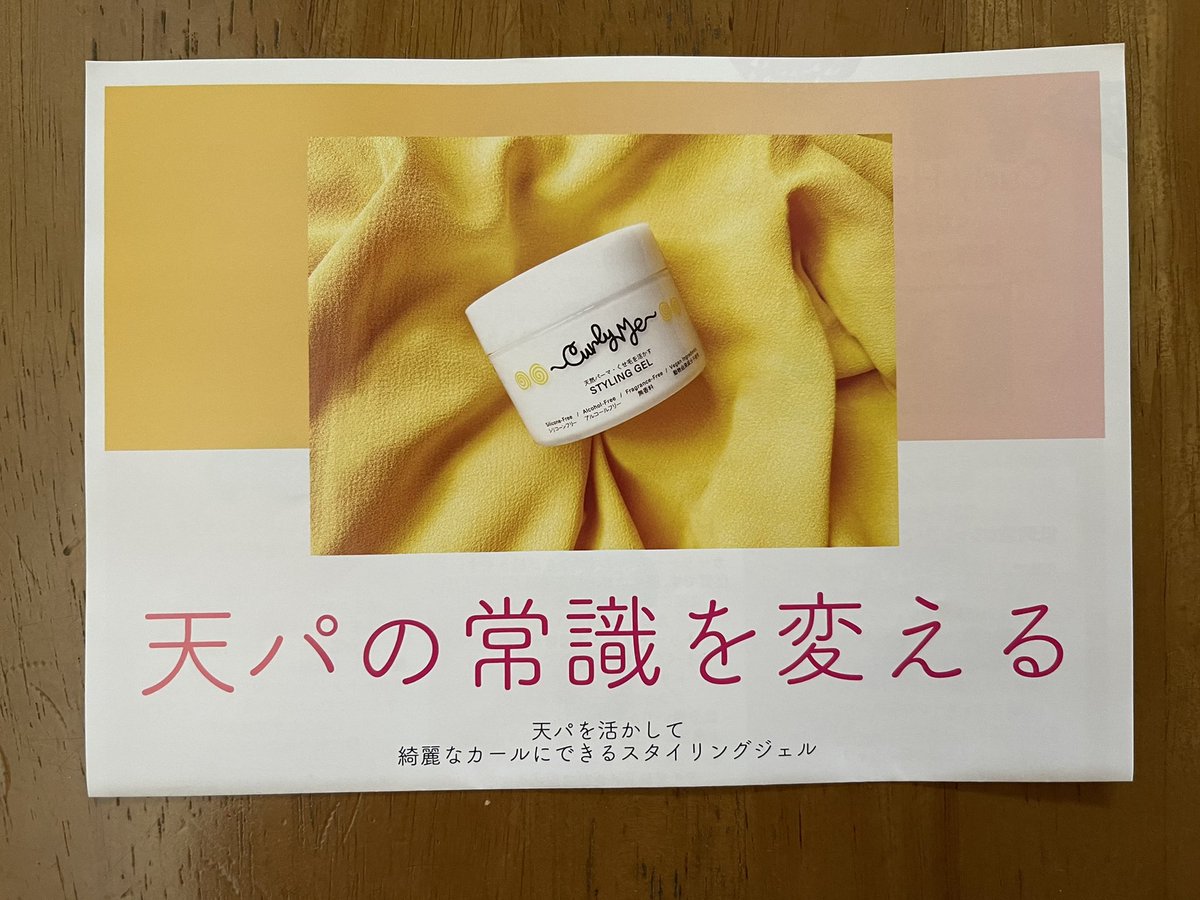 happyyamapy's tweet photo. ワセリンに代わる秘密兵器になるか⁉️#curlyhair #天パ #curlymethod https://t.co/Rwgcw6TnCy