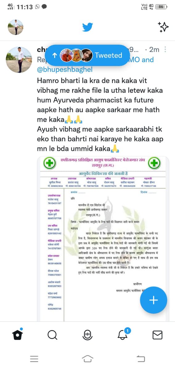 Sir hum Ayurved pharmacist ka post bh neklwa do sir vigat 5 वर्षों से भर्ती नही hue hai sir Aap se bahut umeed hai.
<a href="/TS_SinghDeo/">T S Singhdeo</a>