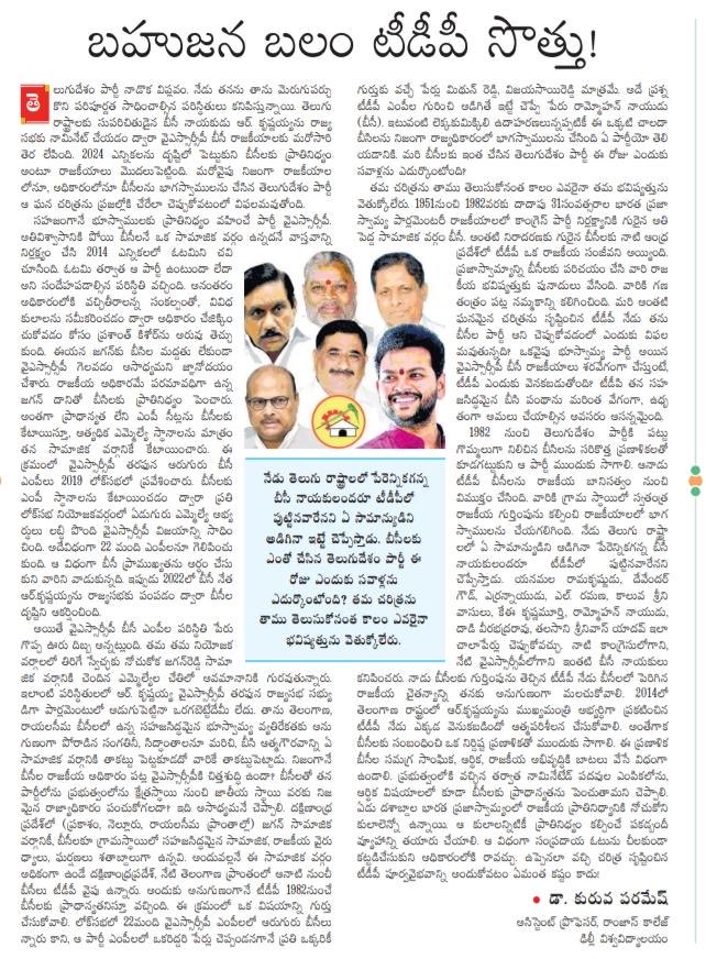 Kuruva Paramesh (@parameshkurva1) on Twitter photo 