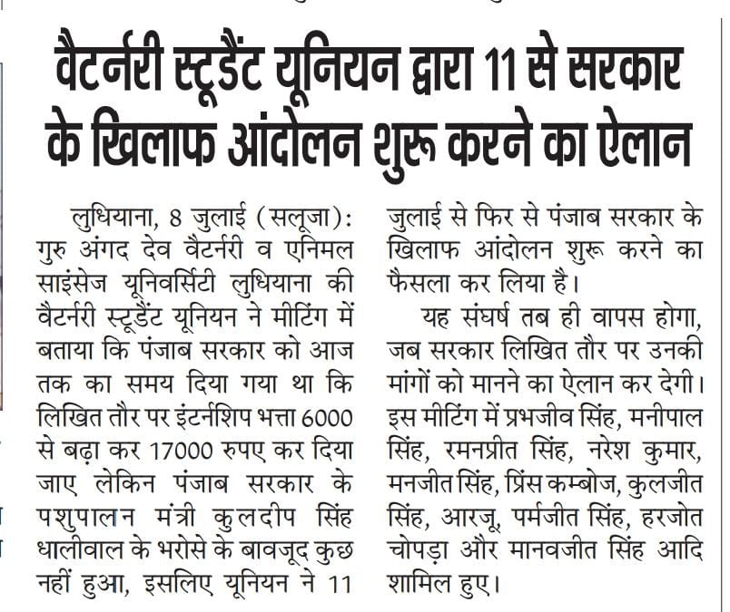 Gaganpr21605905's tweet photo. 11 ਜੂਨ 2022 ਨੂੰ ਸਾਡੀਆਂ ਮੰਗਾਂ ਪੂਰੀਆਂ ਕਰਨ ਦੇ ਸਰਕਾਰ ਵੱਲੋਂ ਝੂਠੇ ਵਾਅਦੇ ਕੀਤੇ ਗਏ,ਜਿਸਦੇ ਨਤੀਜੇ ਵਜੋਂ ਅਸੀਂ 11ਜੁਲਾਈ 2022 ਨੂੰ ਮੁੜ ਧਰਨਾ ਪ੍ਰਦਰਸ਼ਨ ਕਰਨ ਲਈ ਮਜਬੂਰ ਹਾਂ ।
#Gadvasuvetunion
#IncreaseInternshipAllowance
@Laljitbhullar @CsPunjab @avenuprasad1963 @HarpalCheemaMLA https://t.co/8axxXx3FwO
