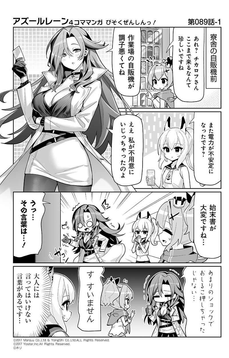 アズールレーン公式 on X: 