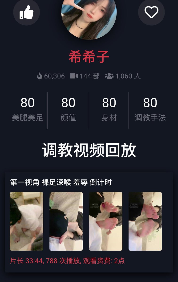 BarnettHowells1's tweet photo. 套路直播破解版站点
站点官网60元一个月
但是来我这里能优惠
加q2691421387
站点不存在永久会员
不要被说永久无限看的给骗了
运营认证代理 支持女王搜索功能
#套路直播 ＃套路视频 ＃套路回放 ＃女王＃狗奴＃SM＃虐乳＃口水＃吐食＃坐脸＃鞭打＃圣水＃红绿灯＃榨精＃女s＃男m＃踢裆＃舔脚＃调教 https://t.co/lhD98Nj2hH