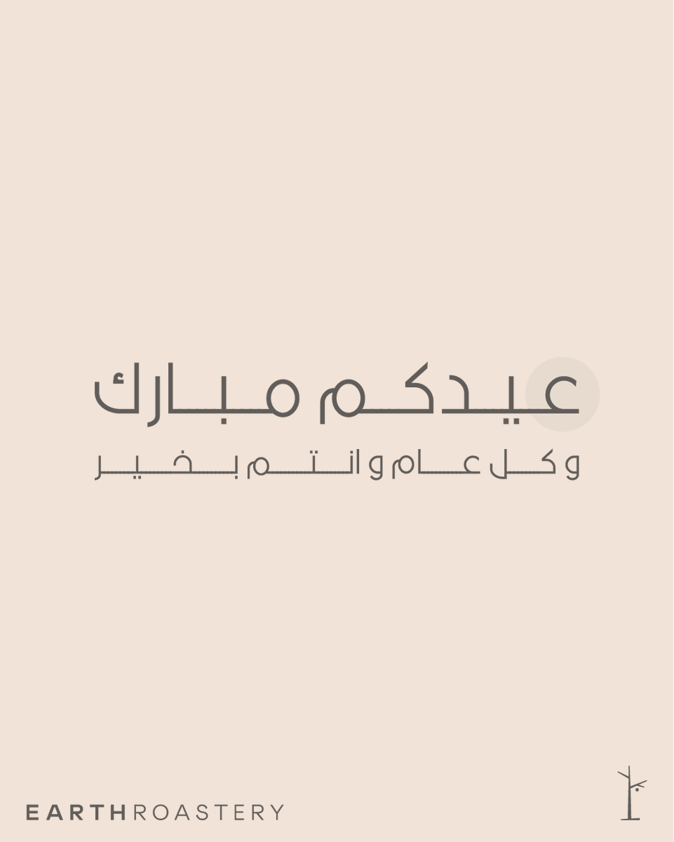 earthroastery's tweet photo. عيدكم مبارك و كل عام و انتم بخير

Happy Eid Al-Adha https://t.co/fhLsCJPH8X