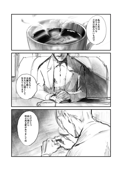 三文小説
(1/2) 