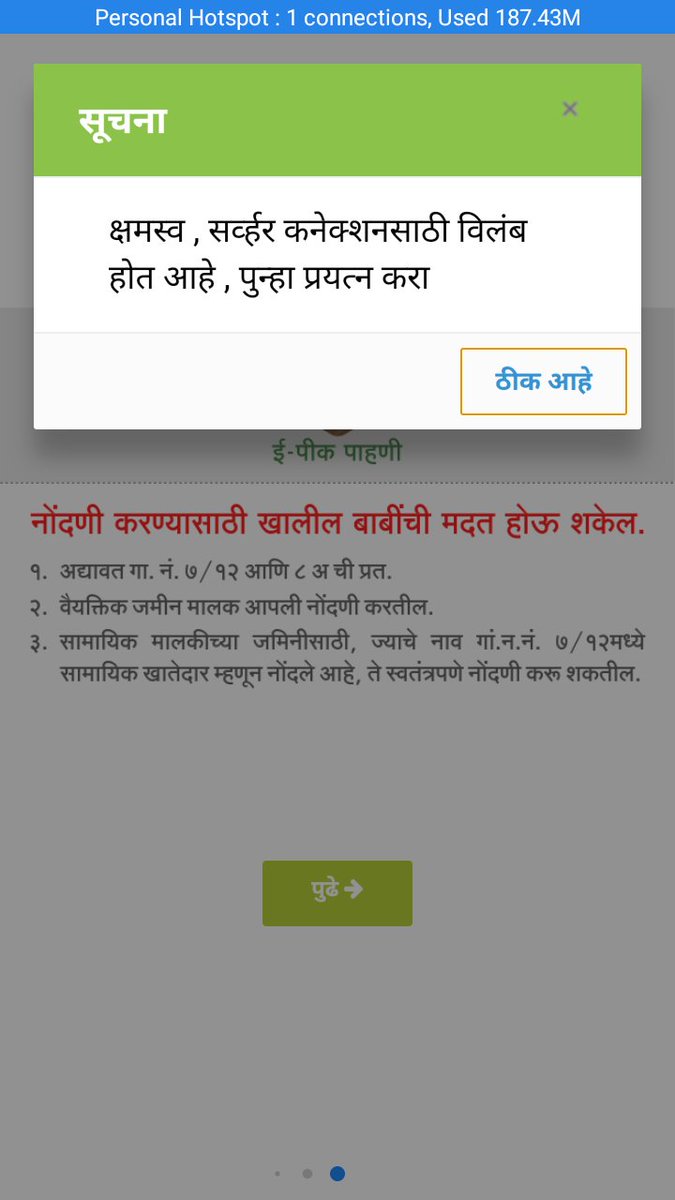 omjadhaoi2's tweet photo. @maharevenue
Hello Sir 

Please help 

 50% farmer (application) runs properly.  And 50% of the farmers are facing problems. https://t.co/qMudE6hGpx