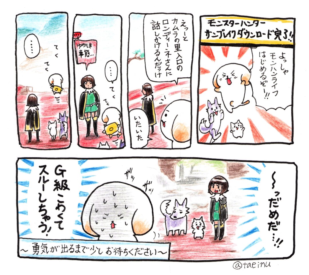 モンハンライズより、サンブレイクへ移行しました。
楽しく遊ぶため、ちょくちょくレポ漫画あげていこうと思います。
#MHサンブレイク 