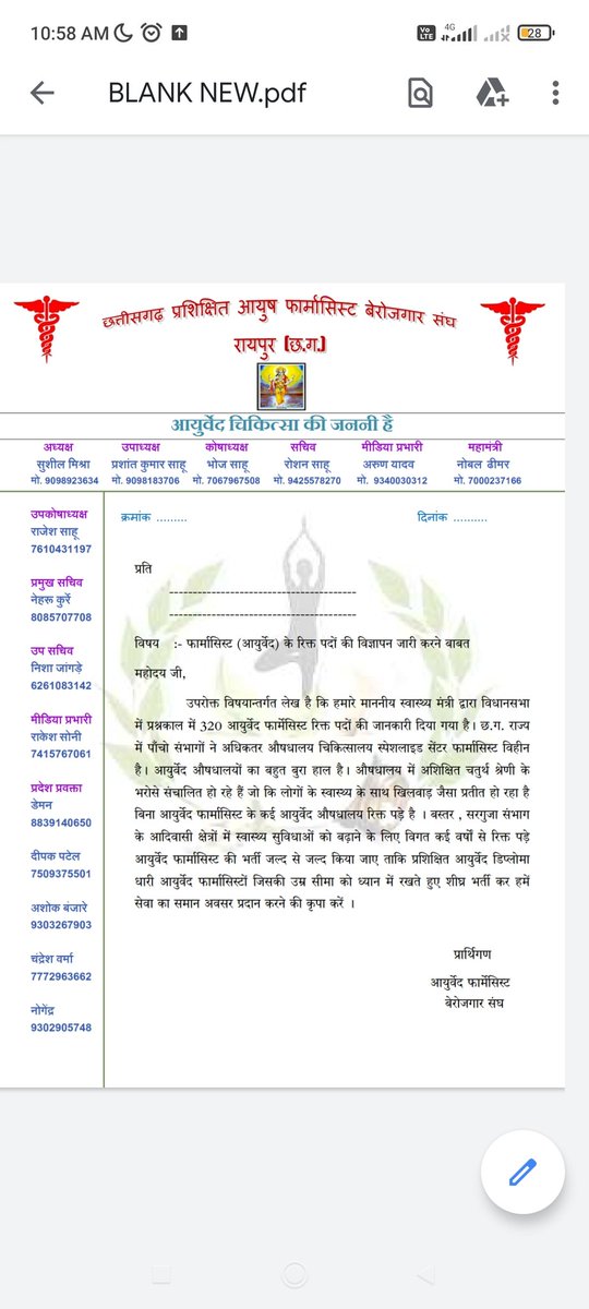 संचालक (आयुष) sir नमस्ते हम आयुर्वेद pharmacist की भी भर्ती करवा दो सर विगत 5 वर्षों से भर्ती नहीं हुए हैं
@Dayash23