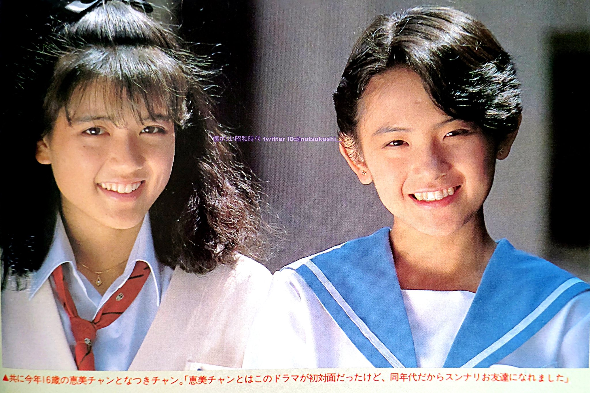 懐かしい昭和時代（女性） on X: 