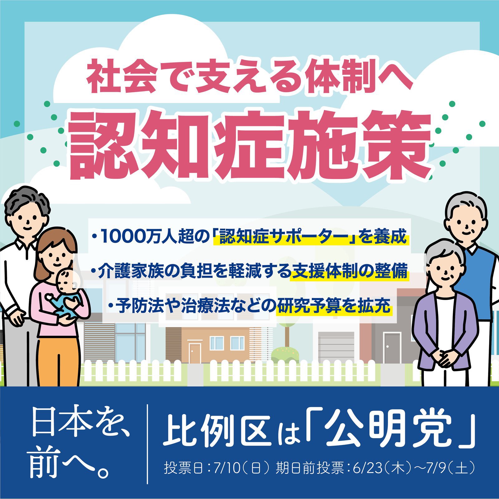 公明党 on X: 