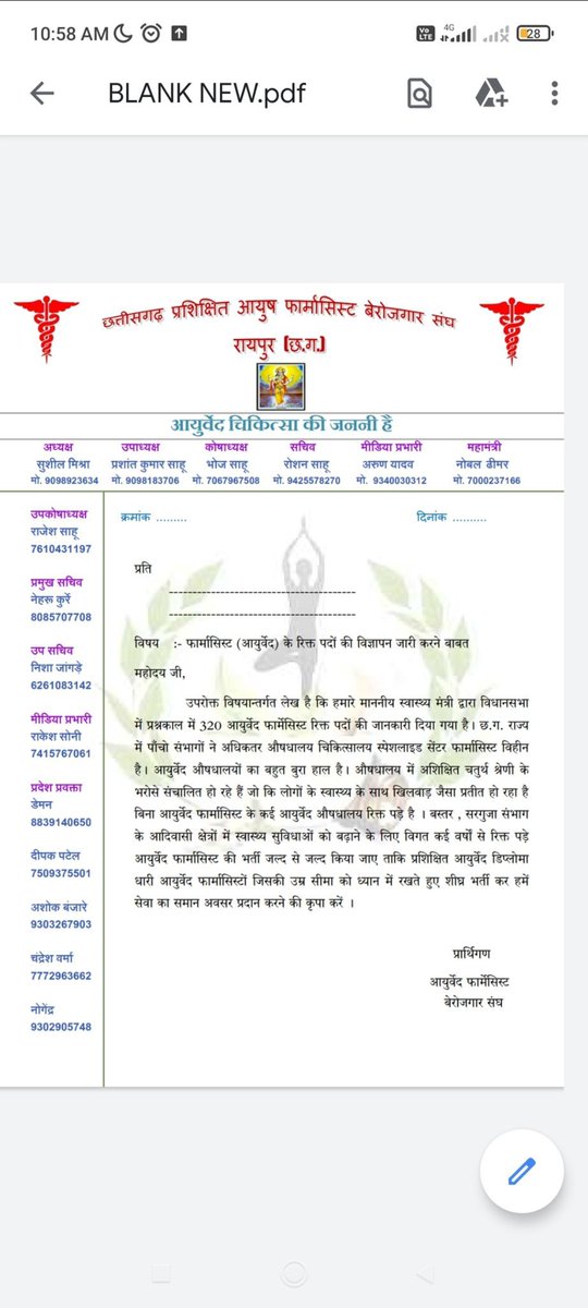 Sir मुख्यमंत्री महोदय सर हम आयुर्वेद pharmacist तरफ थोड़ा ध्यान दे दो सर विगत 5 वर्षों से भर्ती नहीं हुए हैं छत्तीसगढ़ में सर 
<a href="/ChhattisgarhCMO/">CMO Chhattisgarh</a> 
<a href="/TS_SinghDeo/">T S Singhdeo</a> 
<a href="/amitjogi/">𝐀𝐦𝐢𝐭 𝐀𝐣𝐢𝐭 𝐉𝐨𝐠𝐢</a> 
<a href="/amitabhjn/">Amitabh Jain</a> 
@Dayash23