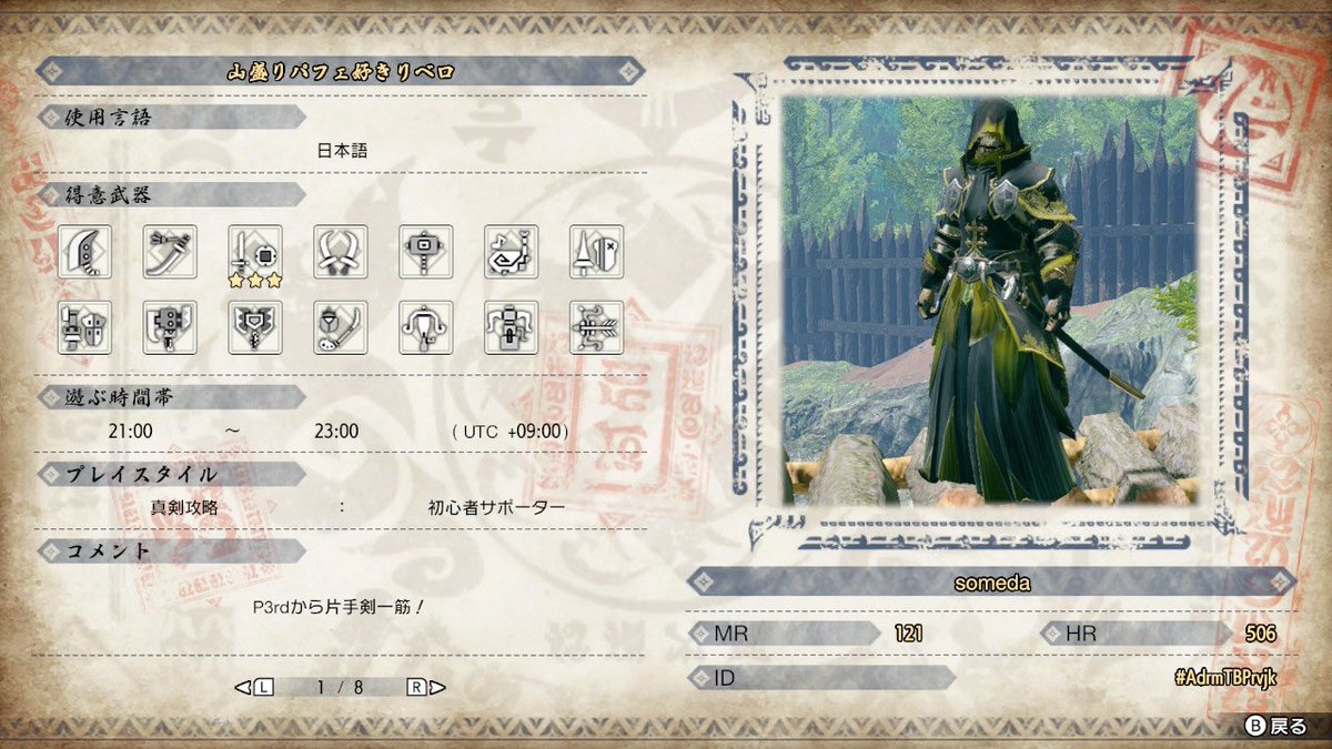 サンブレイク 参考になる片手剣の装備 モンハンライズ ネタえもん サンブレイク 参考になる片手剣の装備 モンハンライズ ネタえもん