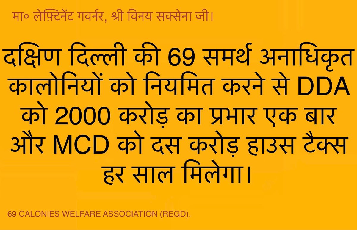 ArdheshSharma's tweet image. @LtGovDelhi