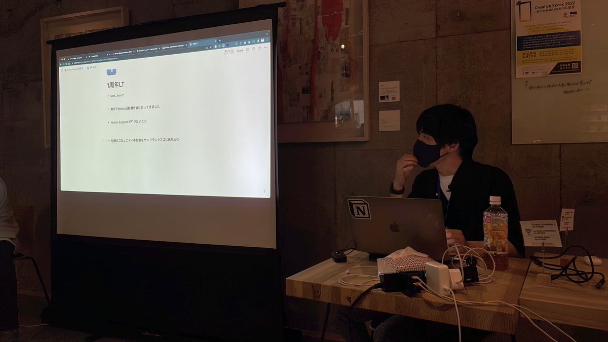 札幌のコミュニティ参加者をサンフランシスコに送り込む？！？！

気になる笑
#NotionSapporo