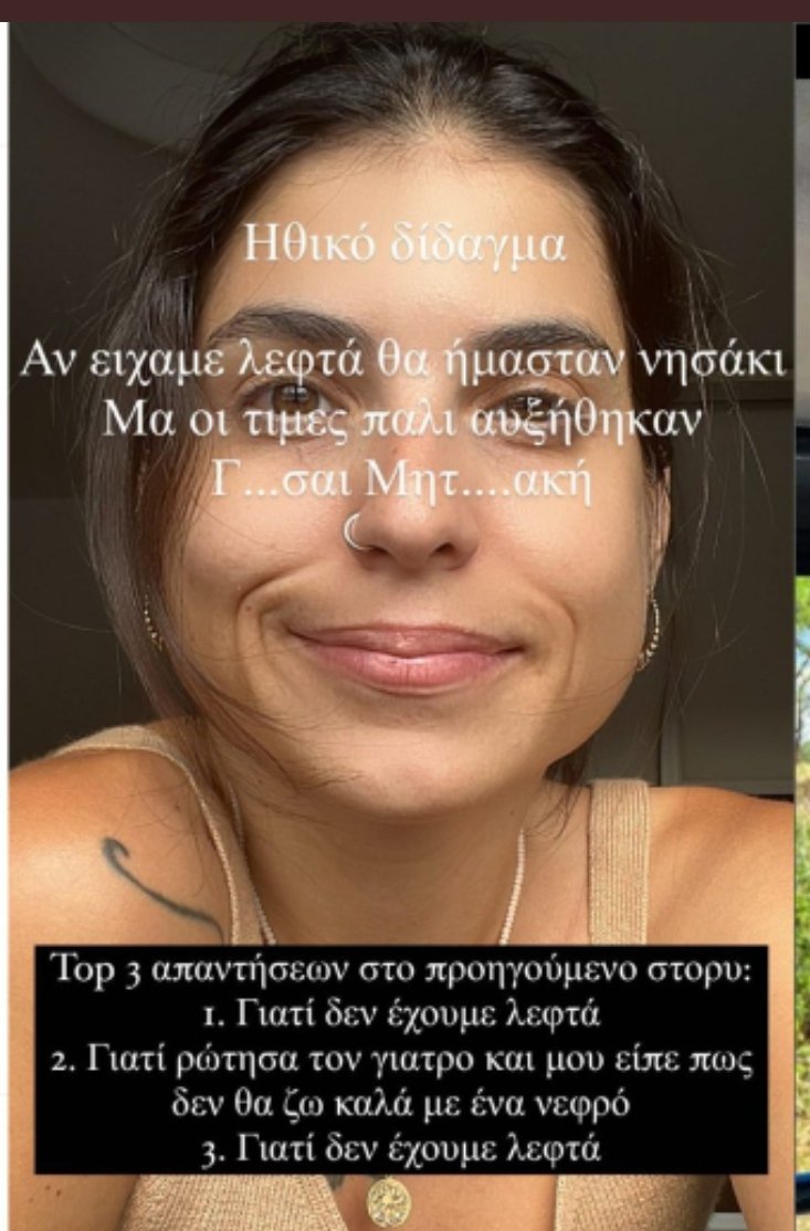 tasS_O_S's tweet image. Τυπικό δείγμα διαδικτυακού θορυβώδους τίποτα που θηρευει πελατεία στον πολτό της νεολαιίστικης ψευτοεξεγέρσης. Το φαινόμενο  έχει εξαπλωθεί κ περιλαμβάνει γιουτουμπερς, κομεντιανς, αθλητικογράφους, καλλιτέχνες κλπ. Το σύστημα τους θέλει διότι δεν κινδύνευσε ποτέ από απαίδευτους.