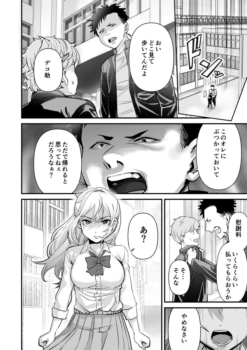 可憐なあの子が最強なワケ 