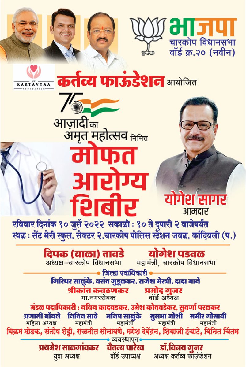 Ward 19 BJP Charkop tweet media