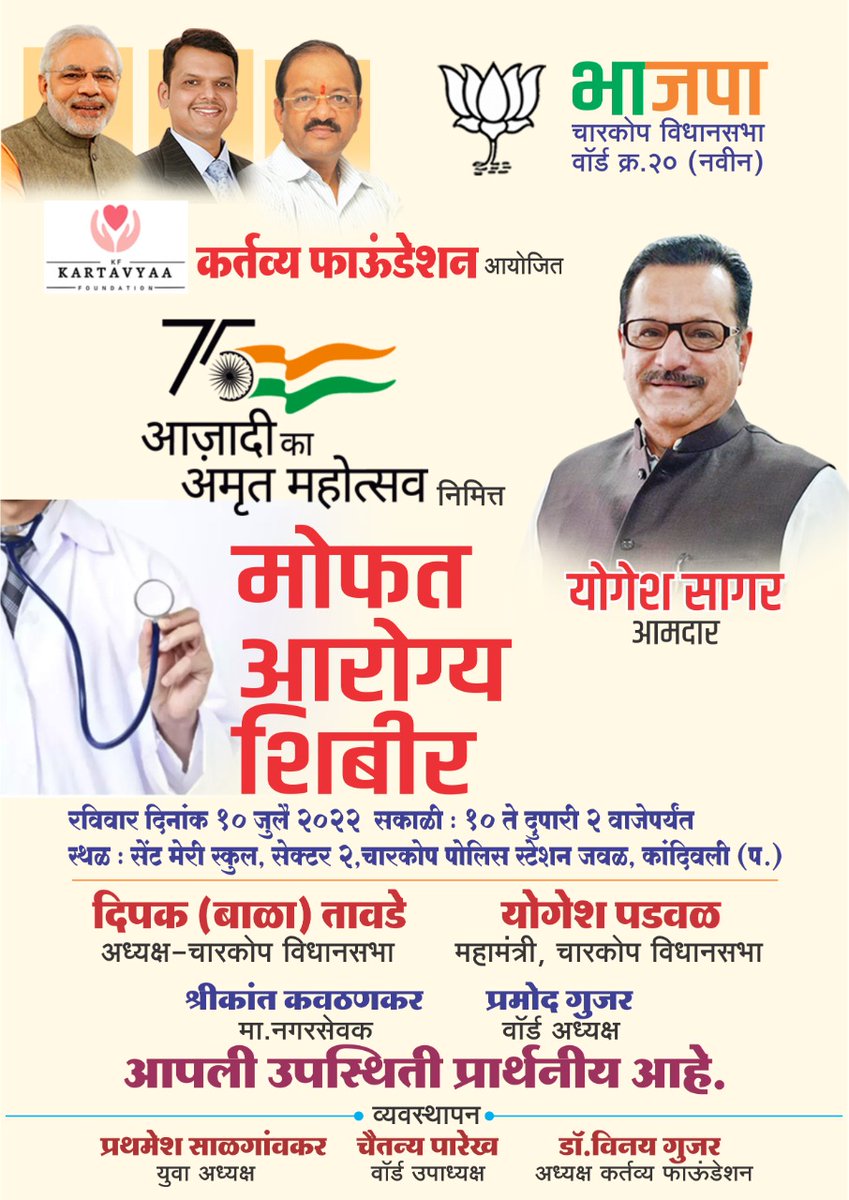 Ward 19 BJP Charkop (@19_bjp) on Twitter photo 