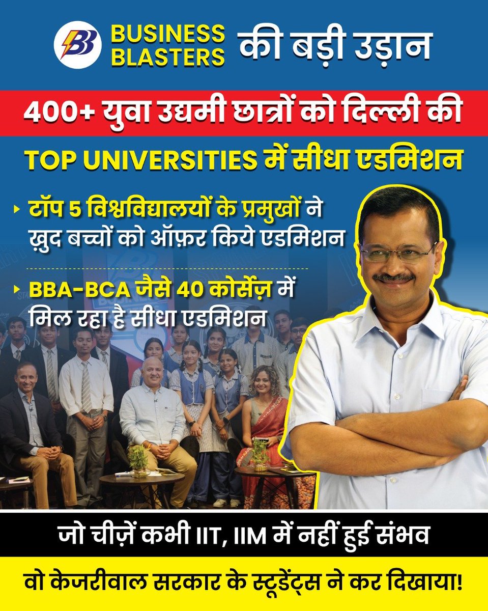aartic02's tweet image. Isn&apos;t it just Vowww 👉 
400 Finalists of #BusinessBlasters from Delhi Govt Schools are directly getting Admission in Top Universities