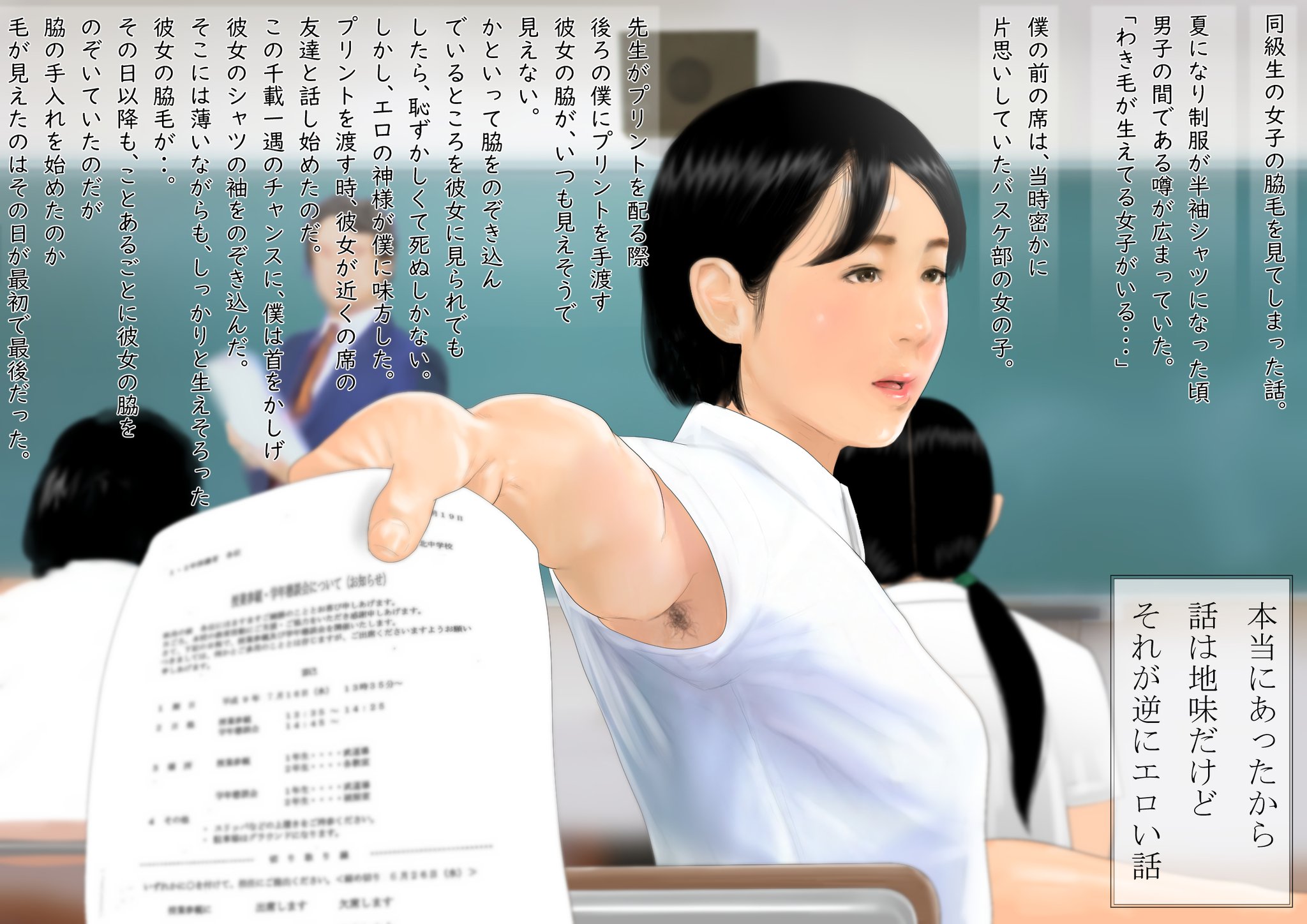 脇毛　エロ 