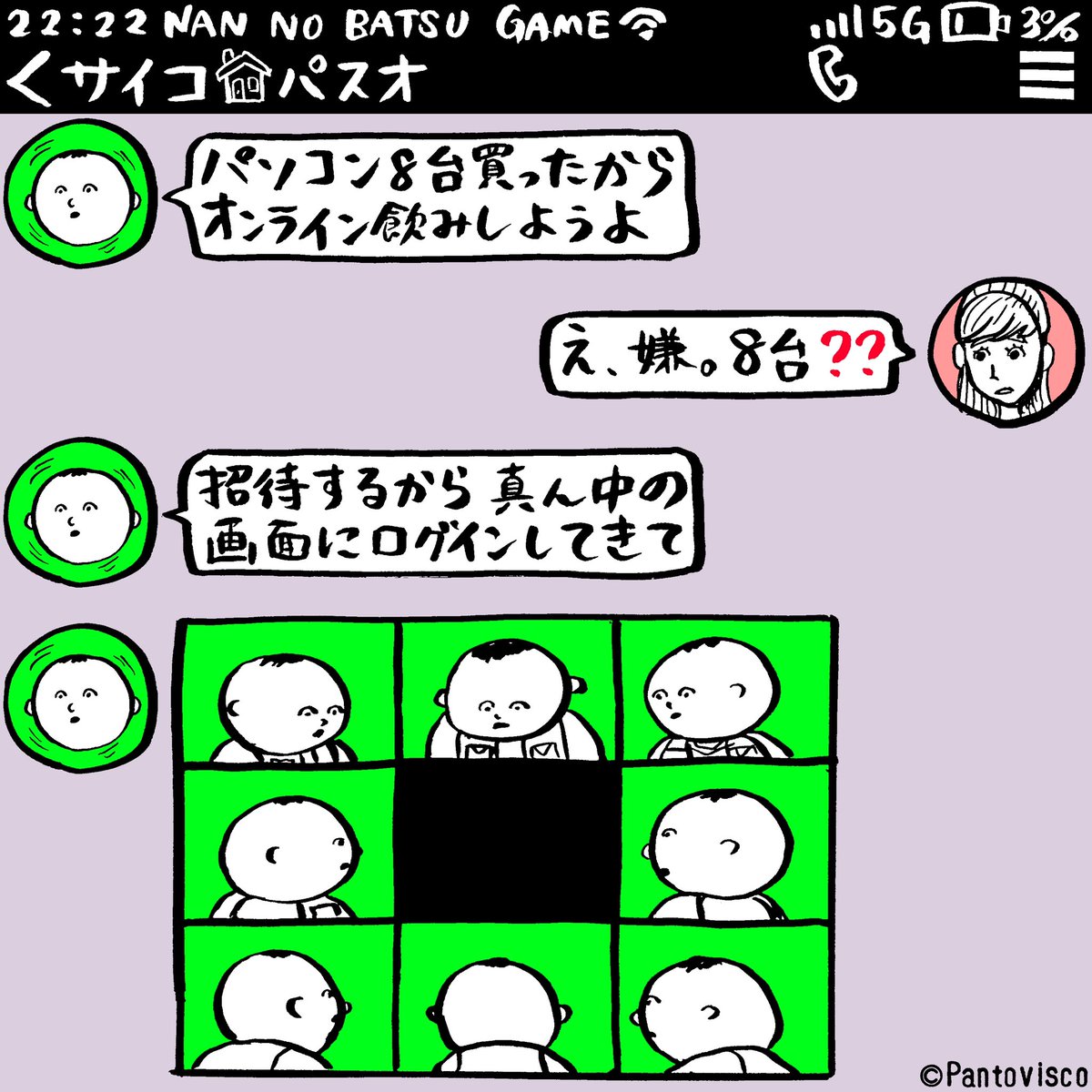 サイコパスオ傑作選4点。 