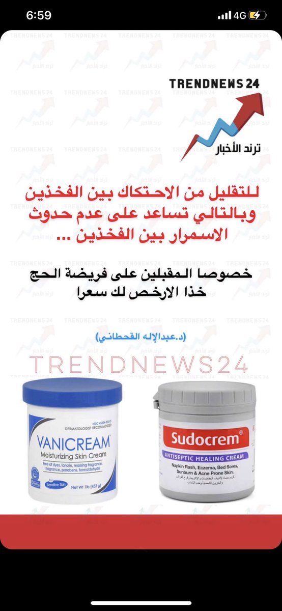 I_Fatima_I's tweet photo. #ترند_الأخبار https://t.co/dyvr5hIrcu