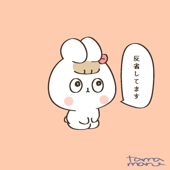 そんなにしてない

#イラスト #うさぎ #可愛すぎるウサギ #絵描きさんと繫がりたい 