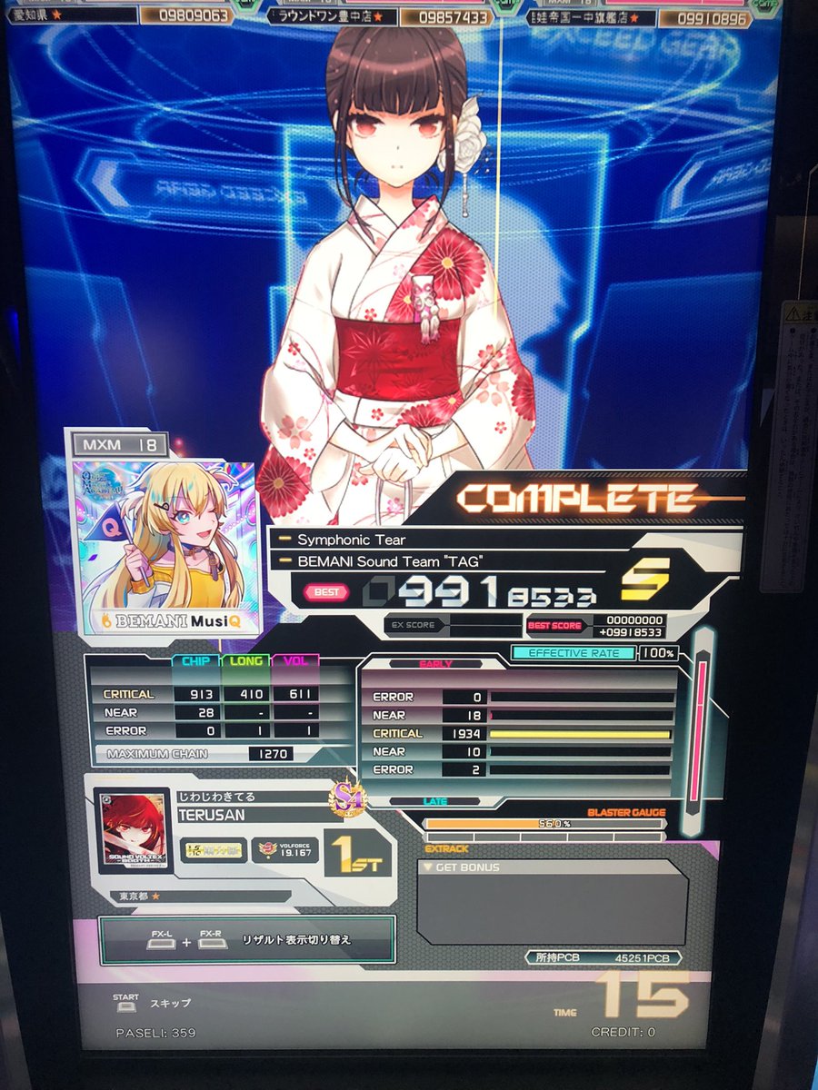 なんか初見S出た