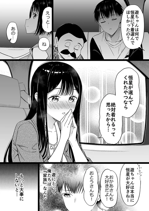 身寄りのない女の子のアレを買いに行く【51】 