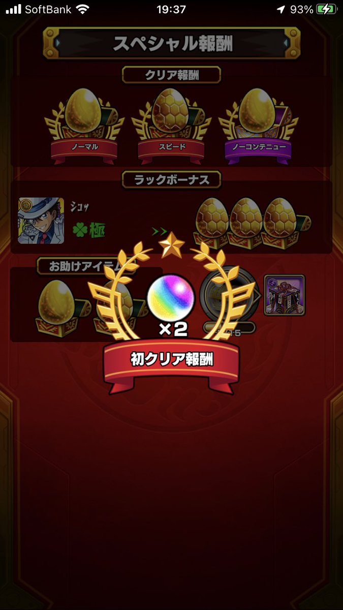 HT31351711's tweet photo. クリアできた！烏丸つよすんぎ https://t.co/UWm1GSj43H