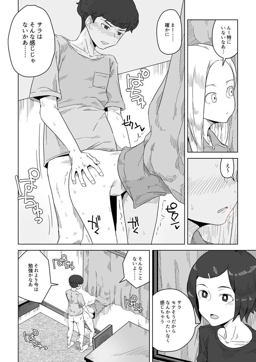 単行本にも掲載されている前日譚的なものも知っていると少し楽しみアップでございます!

FANZA
https://t.co/uRNwMuqdt1

DLsite
https://t.co/A8S7hhWyr4

メロンブックス
https://t.co/Enb1kJ42Tt 