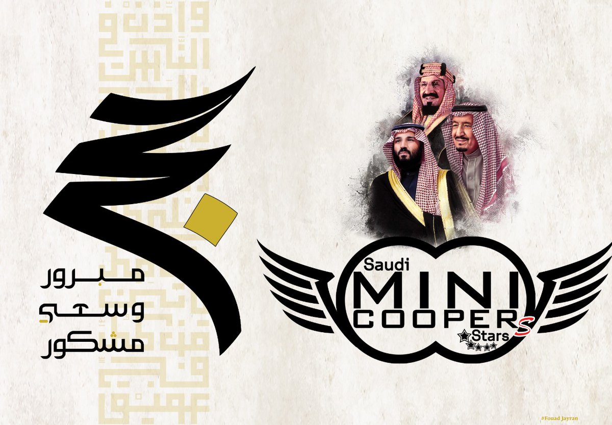 mini_saudi's tweet photo. فريق نجوم ميني السعودية يهنئكم بحلول عيد الاضحى المبارك وكل عام وانتم بخير 🌹 https://t.co/mZ1VPrqtul