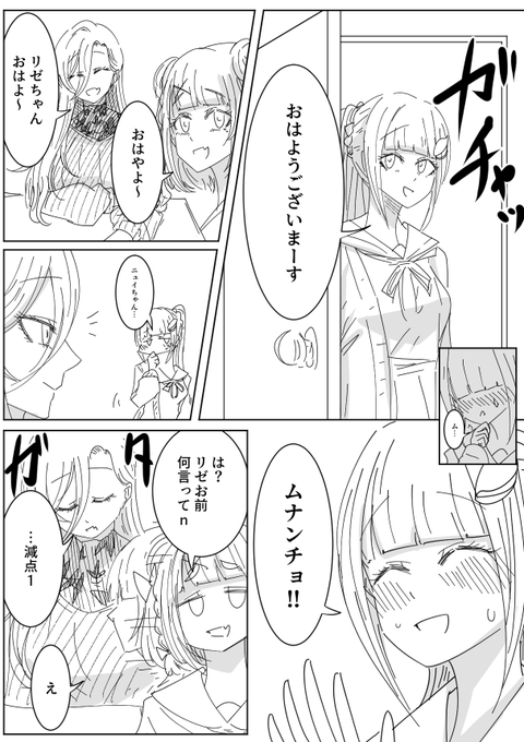 カタギじゃない監督陣
#ヘル絵スタ #ソシ絵ール #笹の絵  #加画美 