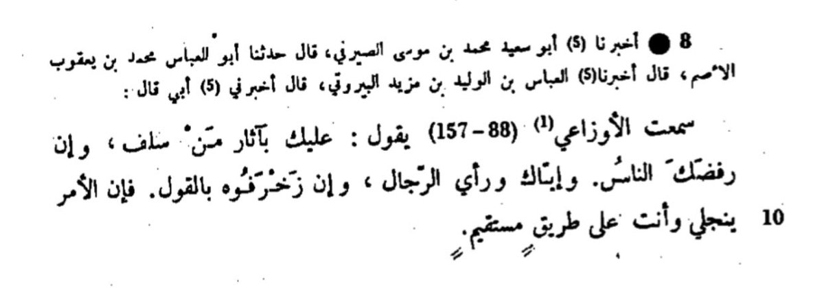 What is the authenticity of this Hadith? https://t.co/qpRwSiUT3L