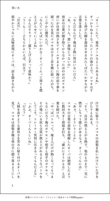 こぼしさんからいただきました!!!!自分の熱にも他人の感情の熱にも敏感で人の心に火をつける…好きな女の機嫌取るのが上手いしその子が燃えあがれるようあれこれする…炎をテーマにしたおーばの夢解釈を形にしていただきました。プライベートでも熱いのsexyすぎる…🥵❤️‍🔥 ありがとうございます!! 