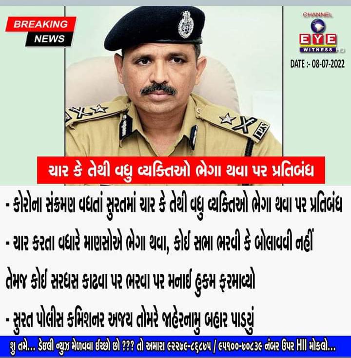 amit_patel279's tweet image. જો લોક ડાઉન માં પ્રાઇવેટ નોકરી વાળા ને ઘરે બેસાડી ને પૂરો પગાર આપવાનું છાણ હોય તોજ આવા ધજાગરા કરજો🙏
@BJP4Gujarat 
કાયદા ને કાનૂન બધા માટે સરખા છે 
@dgpgujarat @ajaytomar  તમે પણ ધૃતરાષ્ટ્ર બની ને બેઠા છો???
કઈક તો સરમ કરો🙏🙏🙏🙏